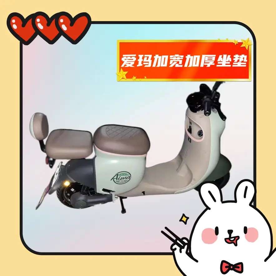 爱玛电动车欣果后坐垫星辰星耀小乔加宽加厚加高后座垫改装配件