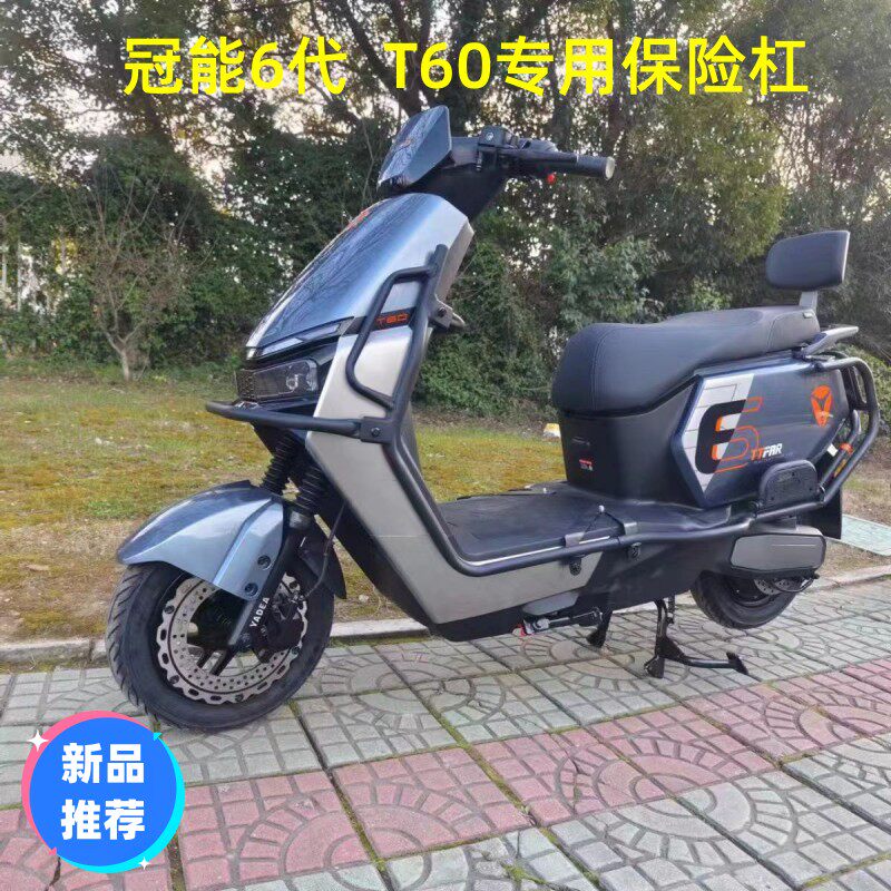 适用雅迪冠能6代T60-D电动车防撞护杠保险杠外卖架大护杠配件通用图片