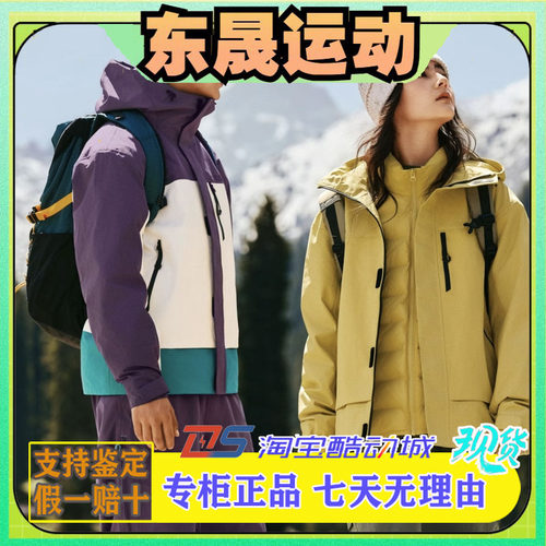 【魔方冲锋衣pro】25秋季新款男女款三合一内胆运动外套P425U041