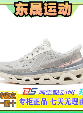 Skechers斯凯奇夏季新款女士时尚舒适耐磨缓震休闲运动鞋150512