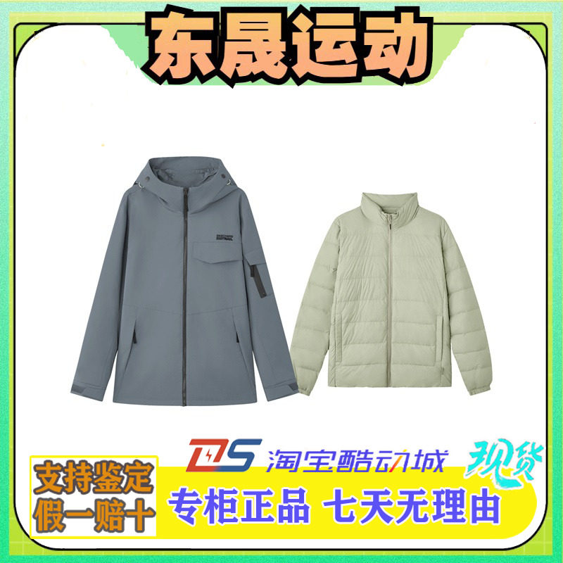 连帽外套+梭织羽绒外套L424M033