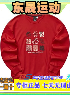 Skechers斯凯奇男款龙年新年款休闲运动保暖针织套头卫衣L124M013