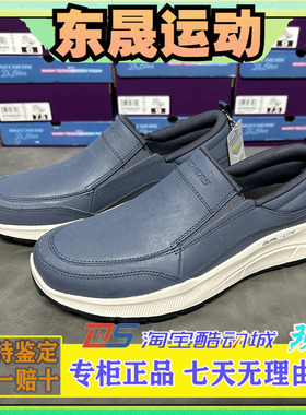 Skechers斯凯奇春季男子皮革拼接回弹一脚蹬休商务闲鞋232517