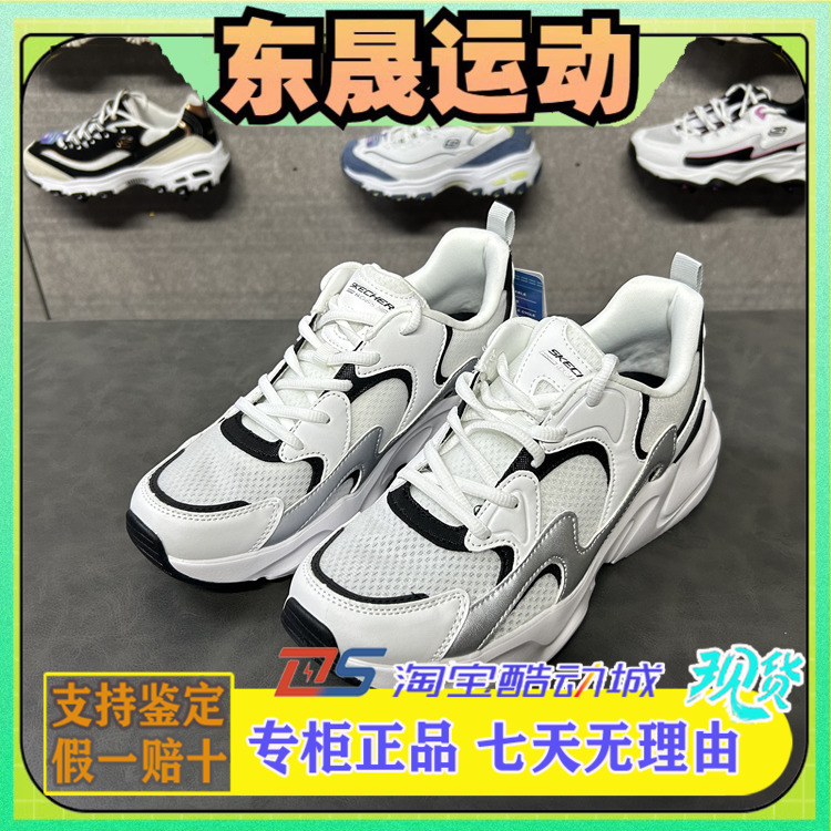 Skechers斯凯奇踏浪小白鞋118321透气休闲鞋女学院风运动鞋117364