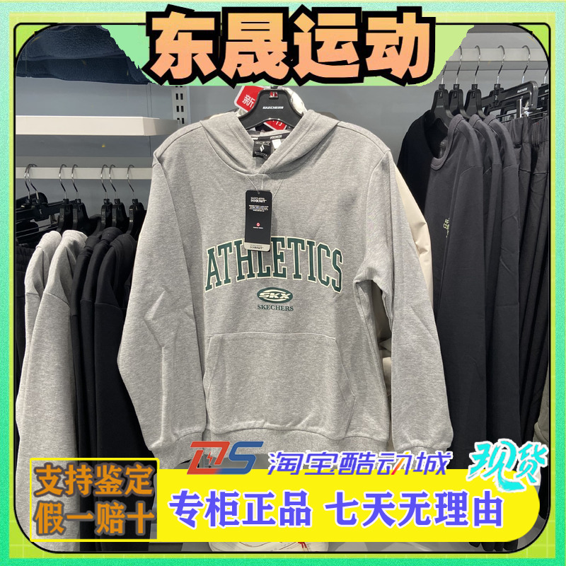 Skechers斯凯奇秋冬新款针织连帽卫衣舒适百搭运动男外套P423M041