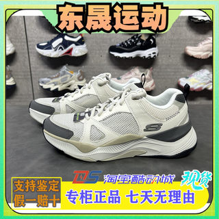 Skechers斯凯奇男鞋春夏新款系带休闲网面透气运动鞋894111