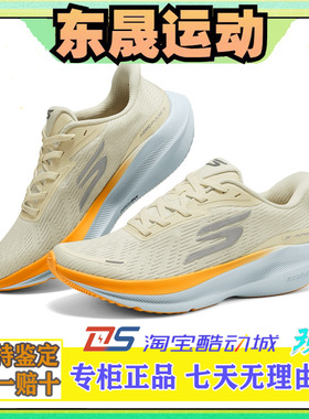 Skechers斯凯奇2025新款女士高回弹舒适专业闪穿运动跑步鞋172220