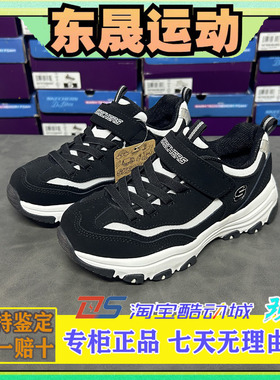 Skechers斯凯奇秋冬男女童魔术贴熊猫运动鞋8701646L 8701645L
