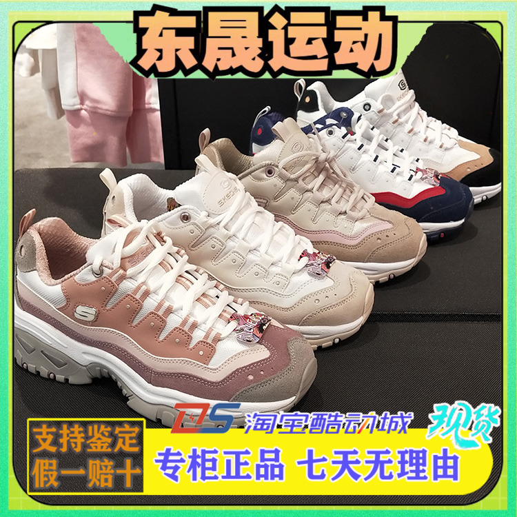 Skechers斯凯奇13141杨紫同款女鞋ENERGY休闲熊猫鞋复古老爹13414 运动鞋new 跑步鞋 原图主图