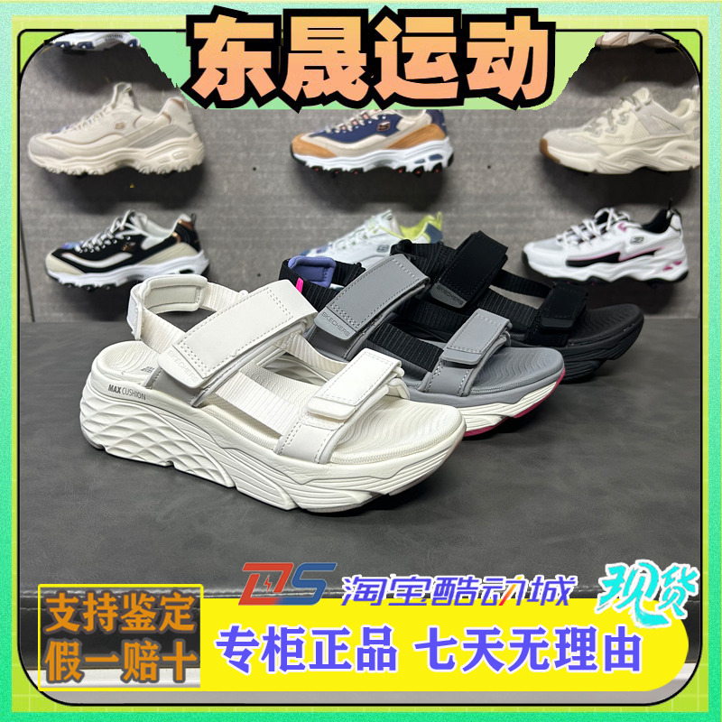 斯凯奇沙滩凉鞋轻便厚底时尚休闲