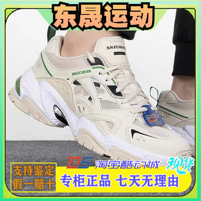 Skechers斯凯奇2022新款男鞋网眼透气时尚机甲鞋运动老爹鞋894127