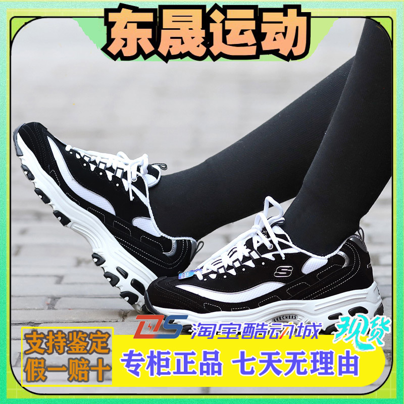 斯凯奇经典熊猫鞋老爹鞋