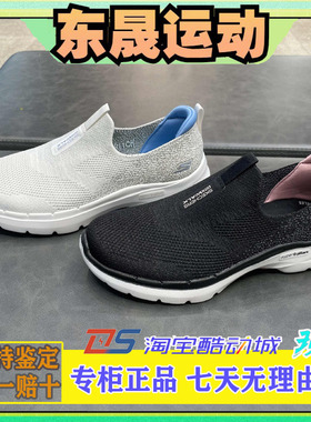 Skechers斯凯奇124502新品穿云鞋男女款GO WALK6健步鞋