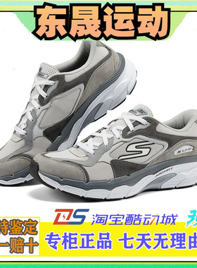 Skechers斯凯奇2025新款男士高回弹轻质专业闪穿运动跑步鞋221104