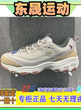 Skechers斯凯奇男女同款896262星球系列复古拼接熊猫老爹鞋894256