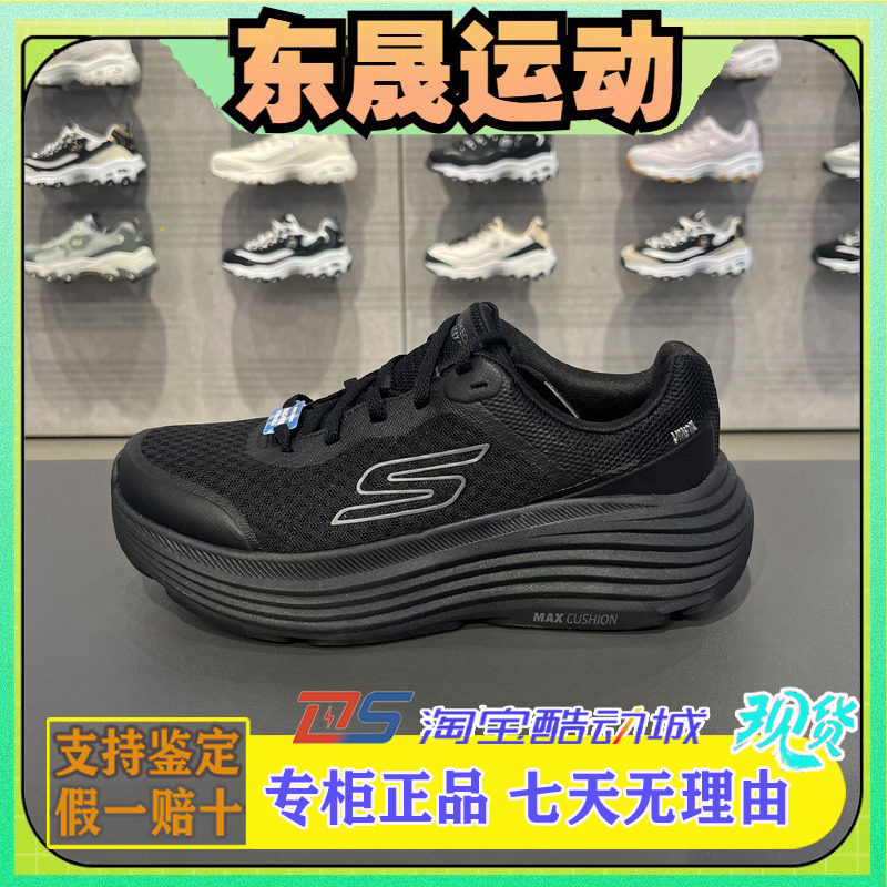Skechers斯凯奇女士新款轻便百搭舒适缓震高回弹休闲运动鞋129470