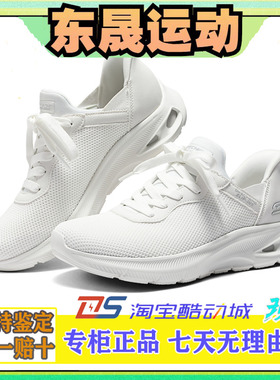 Skechers斯凯奇春季新款日常休闲运动耐磨透气舒适通勤女鞋117509