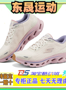 Skechers斯凯奇25新款夏季女士舒适柔软透气绑带闪穿健步鞋125122