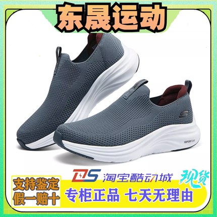 Skechers斯凯奇男士透气舒适耐磨一脚蹬健步鞋休闲运动鞋232629