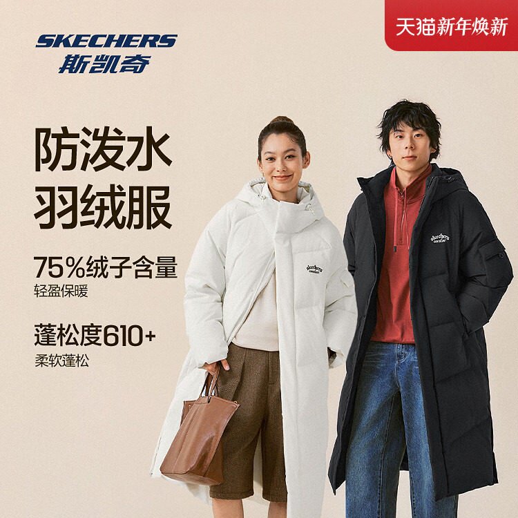 斯凯奇官方outlets秋冬男女款厚羽绒服防风保暖羽绒外套L425U018