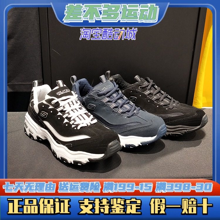 斯凱奇D'LITES男士經典厚底ins超火休閑運動跑步黑白熊貓鞋52675在類目 運動鞋new, 跑步鞋中 - 來自Buy2taobao.com提供專業的淘寶代購服務