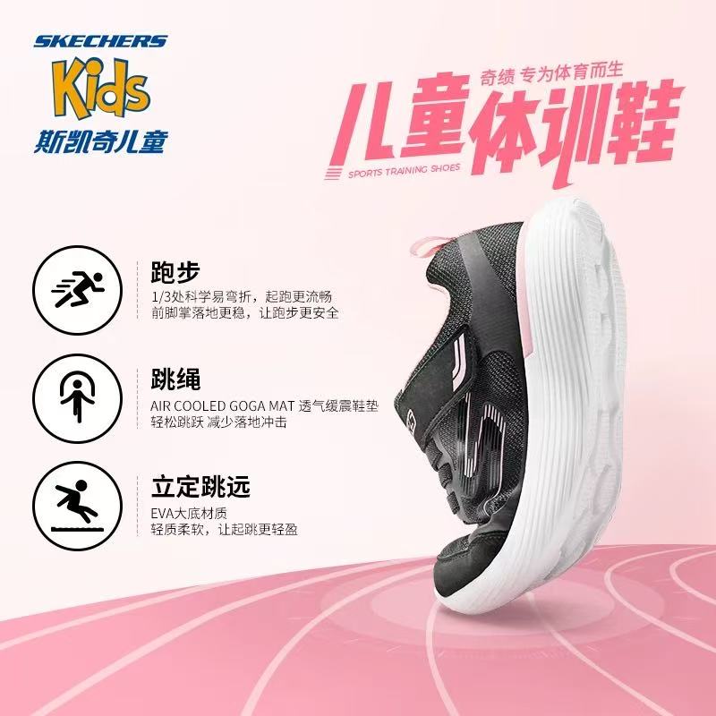 斯凯奇新款女童透气舒适休闲运动魔术贴跑步鞋302429L