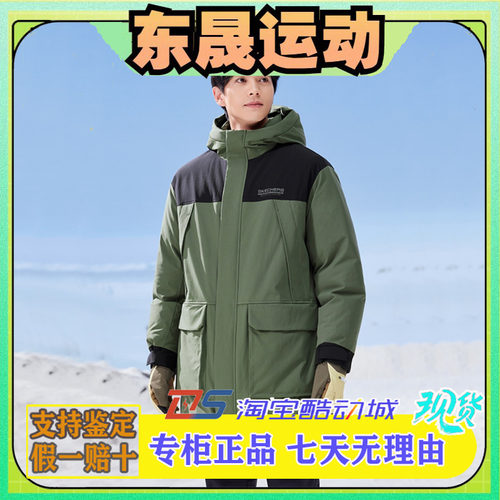 斯凯奇男士秋冬长款防风羽绒服