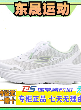 Skechers斯凯奇跑步鞋女鞋新款缓震透气轻便舒适运动休闲鞋129472