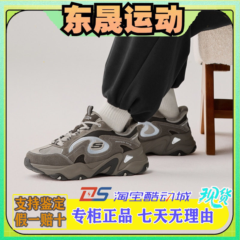 Skechers斯凯奇2025秋季男士厚底时尚潮流绑带休闲运动鞋232417,运动鞋new,运动休闲鞋,淘宝优惠券,粉丝福利购,淘宝优惠卷