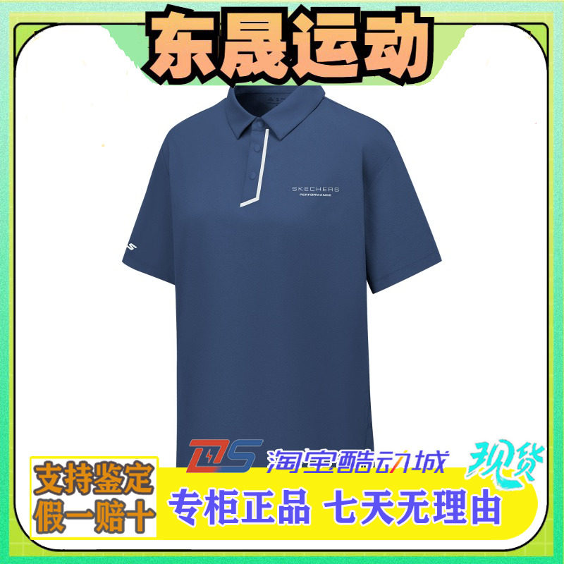 Skechers斯凯奇夏季男士运动舒适轻盈针织短袖POLO衫P225M081,运动服/休闲服装,运动POLO衫,淘宝优惠券,粉丝福利购,淘宝优惠卷
