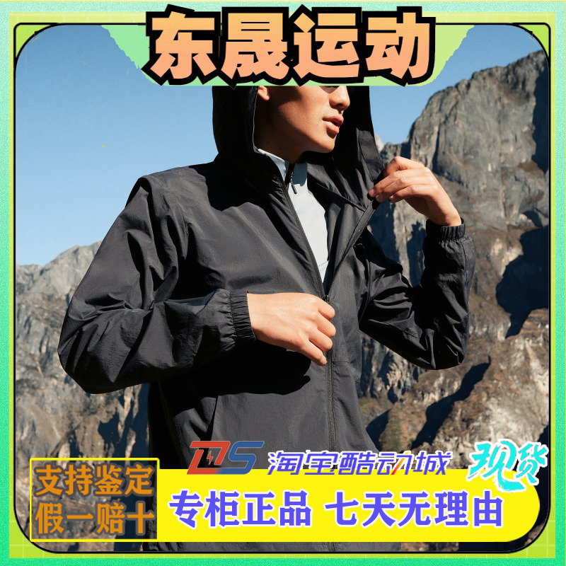 Skechers斯凯奇新款男士外套运动风舒适防晒梭织连帽外套P224M032