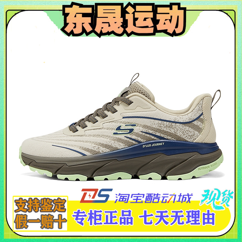 休闲鞋徒步越野透气缓震跑步鞋