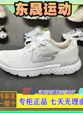 斯凯奇女鞋白色跑步鞋减震轻便健步鞋轻便有氧运动鞋女14804