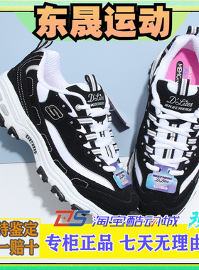 Skechers斯凯奇童鞋秋季绑带熊猫鞋女童老爹鞋休闲运动鞋80587L