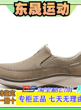 Skechers斯凯奇新年款男士舒适柔软网面透气闪穿休闲健步鞋211330