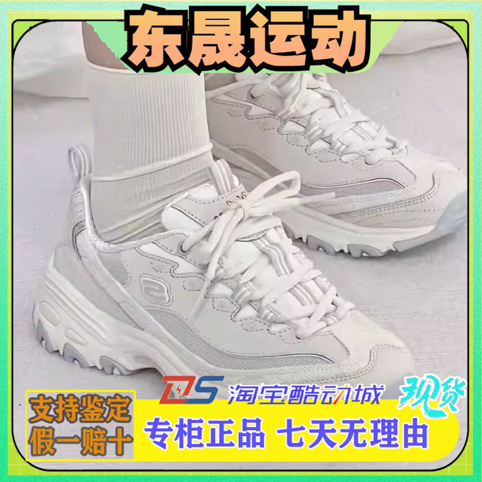Skechers斯凯奇女士休闲户外跑步鞋春/夏/秋/冬/四季款正品特价19