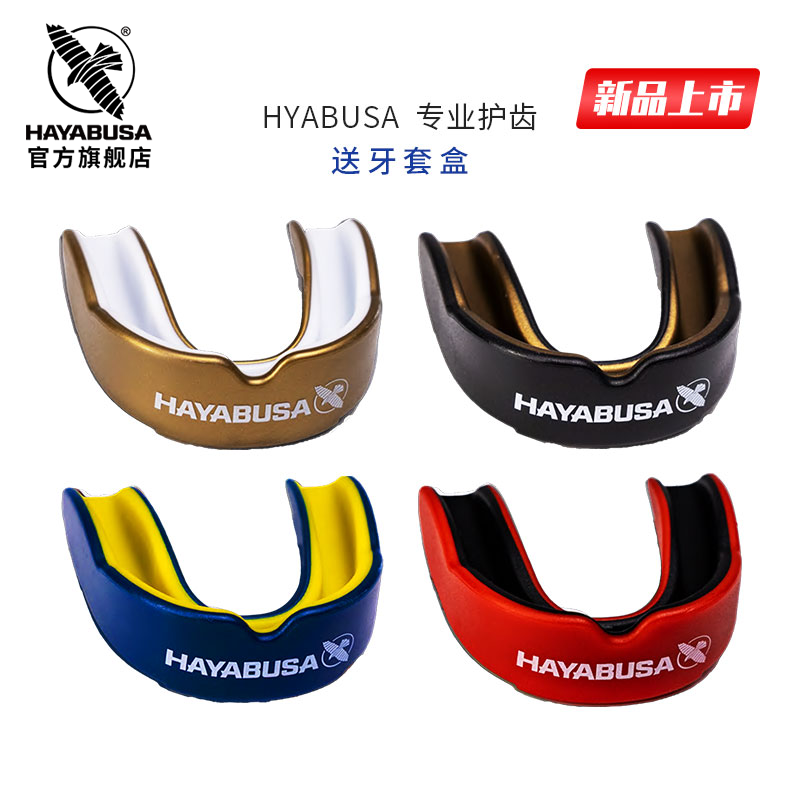 HAYABUSA隼拳击护齿散打搏击格斗训练泰拳运动跆拳道护齿牙套护牙