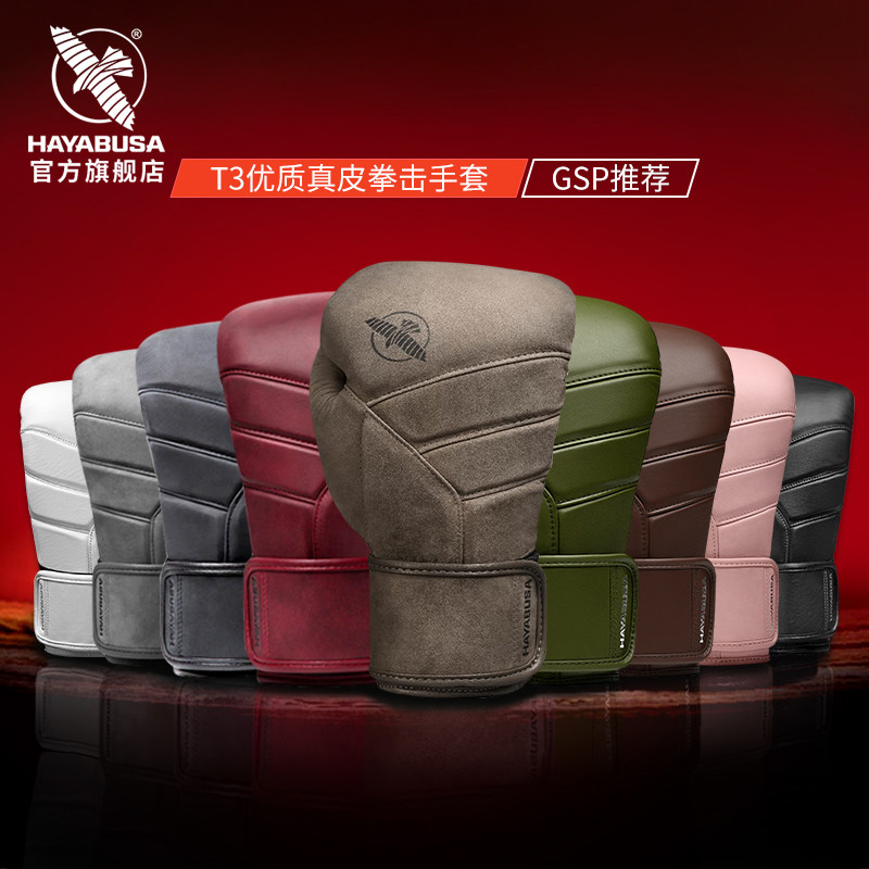 HAYABUSA 隼拳击手套真皮T3LX成人男女散打搏击格斗手套泰拳拳套