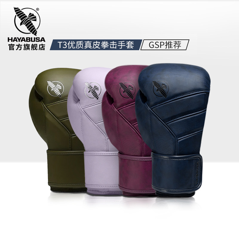 HAYABUSA 隼拳击手套真皮散打搏击格斗手套成人男女泰拳真皮拳套