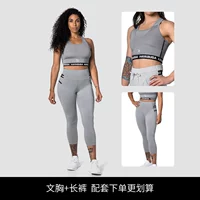 Штаны, спортивный бюстгальтер, комплект