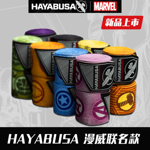 HAYABUSA拳击绷带散打