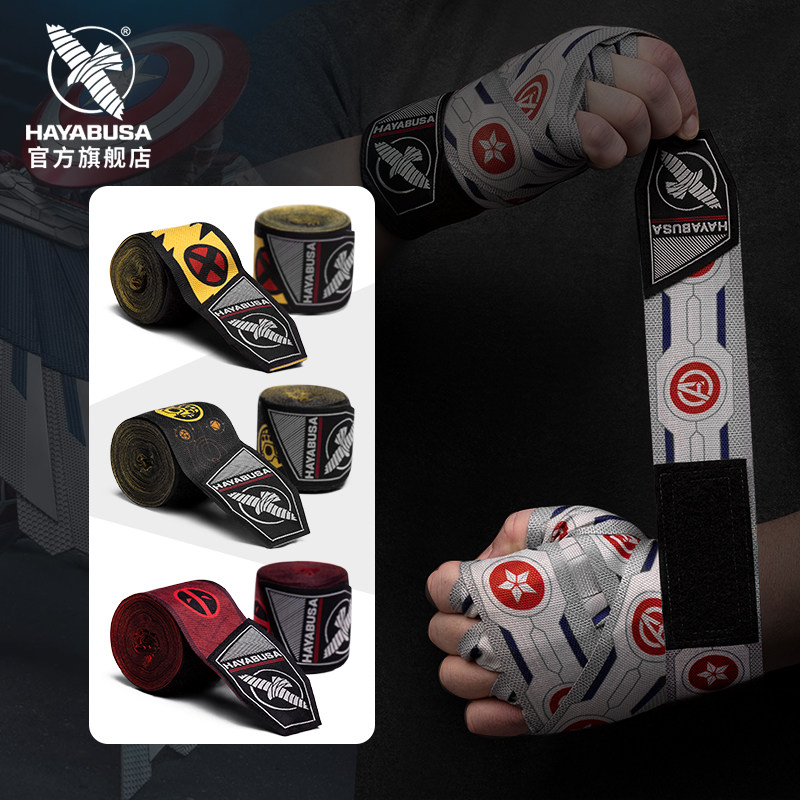 HAYABUSA 隼漫威英雄拳击绷带泰拳散打缠手带运动微弹手男女绑带