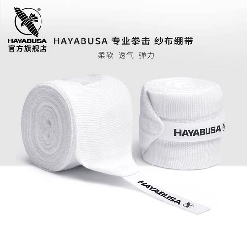 HAYABUSA拳击绷带透气纯棉纱布