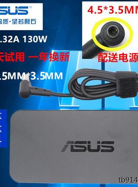 原装华硕 UX501J YX570U YX570ZD顽石YX570Z N501J笔记本电源适配