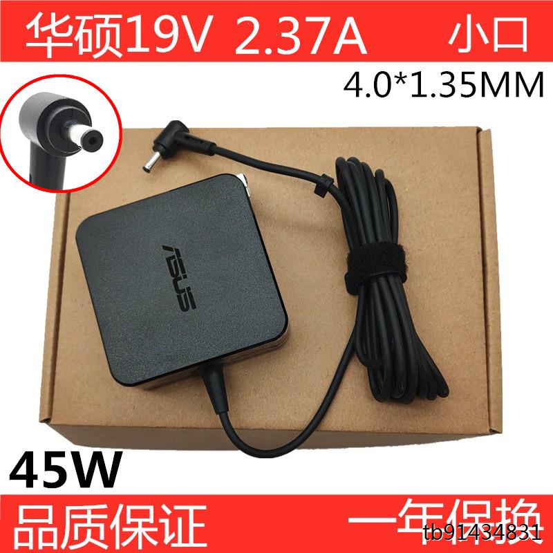 华硕FL8700DX515E电源适