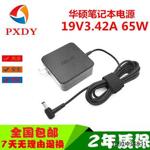ASUS华硕笔记本K505B D555Y电脑电源适配器19V3.42A充电线65W
