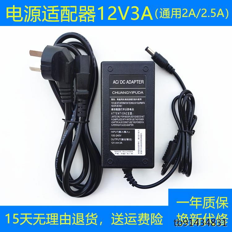 vFound液晶显示器iF2485WPH电源适配器12V3A充电器电源线