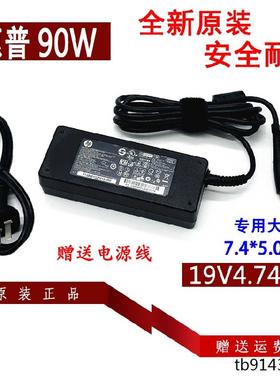 HP惠普CQ40 CQ41 CQ36 CQ20  CQ45笔记本充电源适配器线19V4.74A