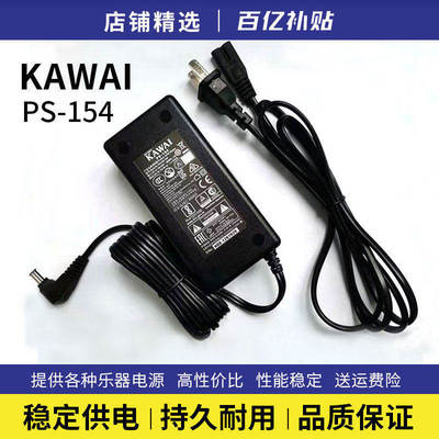 KAWAI卡瓦依电子钢琴电源