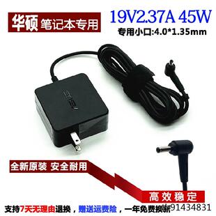 U306U 原装 Q302LA X515E A541U笔记本充电源适配器线 华硕FL8700D